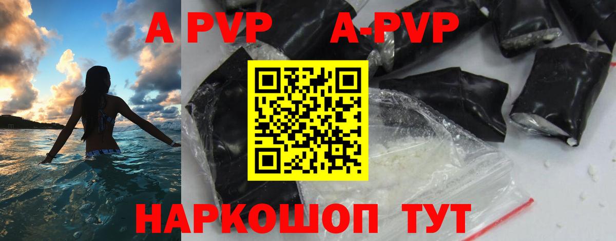 A PVP мука Северск