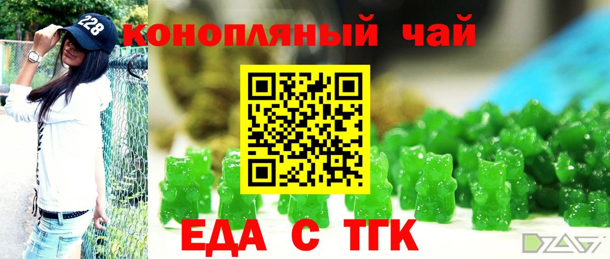 Печенье с ТГК марихуана Северск