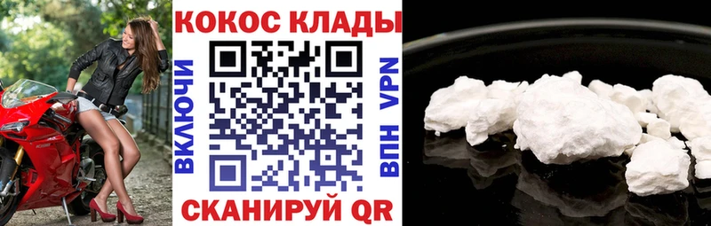 Кокаин Боливия  купить наркотики цена  Северск 