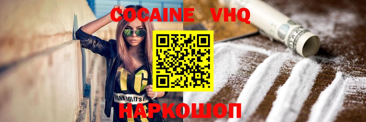 Кокаин Колумбийский  КОКАИН Columbia  Северск  Вход с VPN 