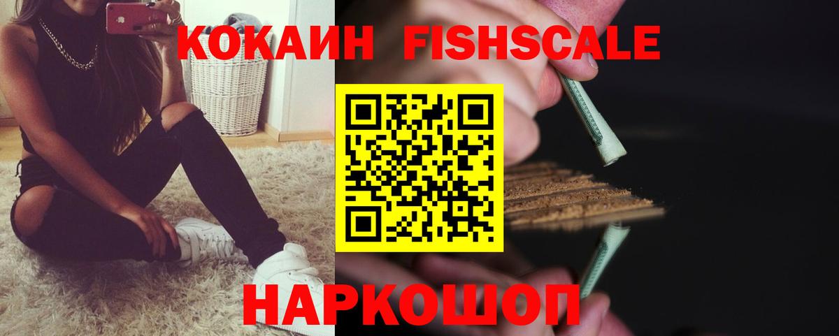 Cocaine Колумбийский Северск