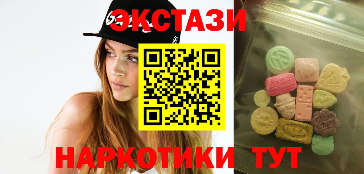 ЭКСТАЗИ  Ecstasy 280мг  Вход с VPN  Северск  Ecstasy 250 мг 