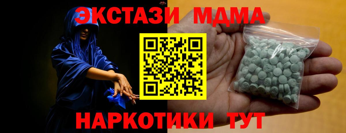 Мефедрон Северск