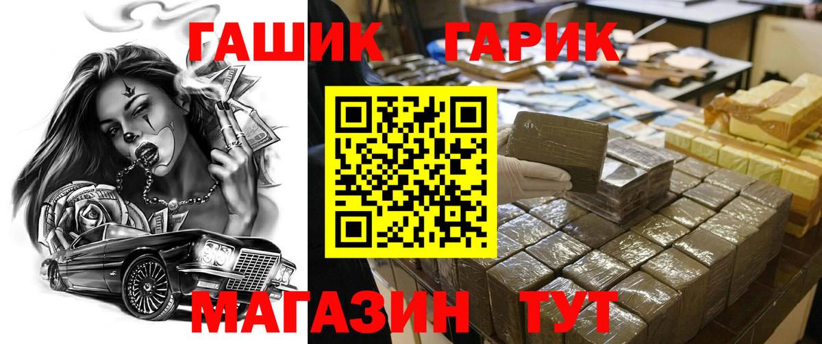 ГАШ гашик  Гашиш гашик  купить наркотики цена  Северск  Вход с VPN 