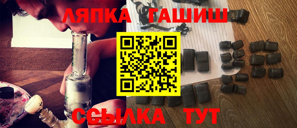 Гашиш хэш Северск
