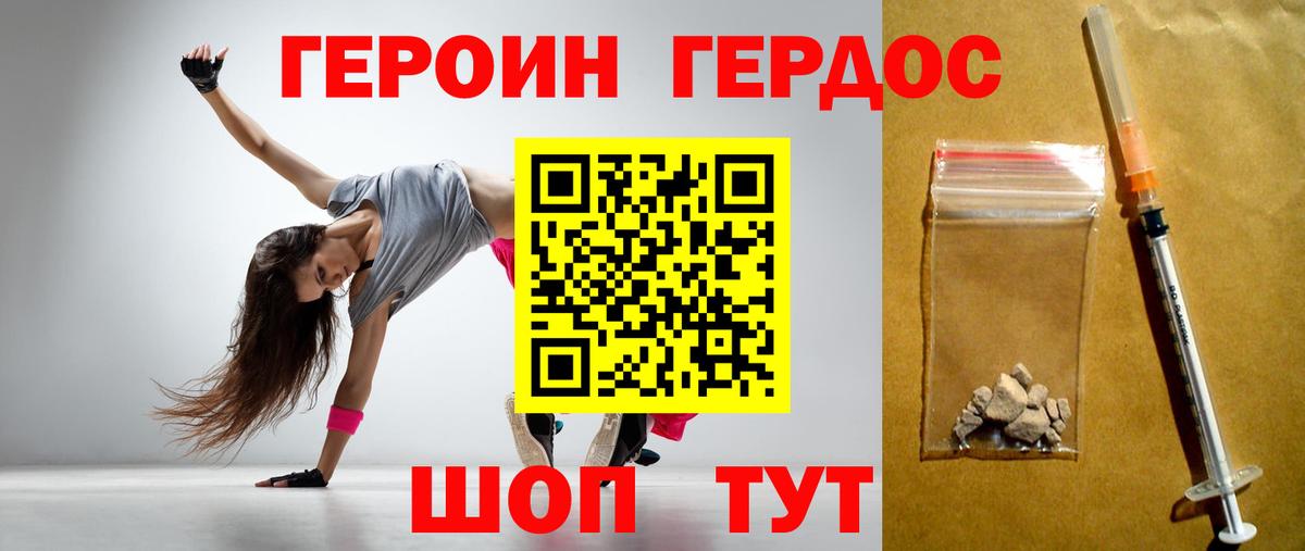 Северск  Героин белый  Вход с VPN 