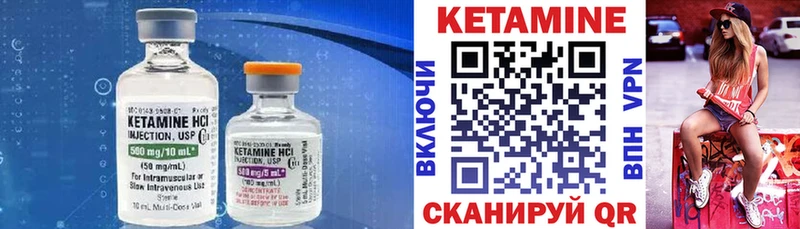 Кетамин VHQ  Северск 