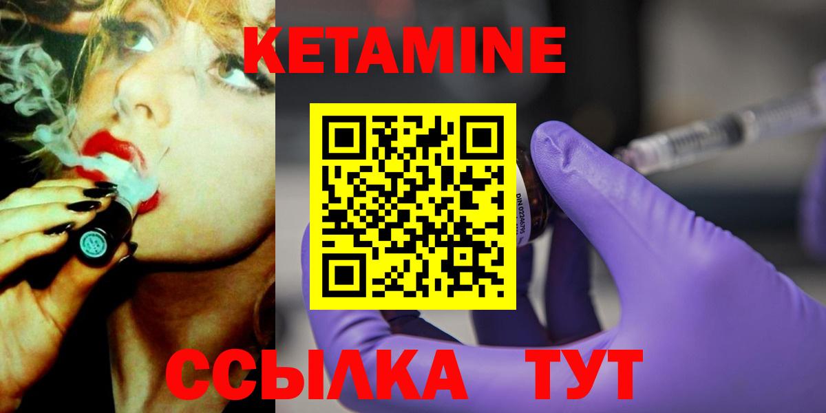 Кетамин VHQ Северск