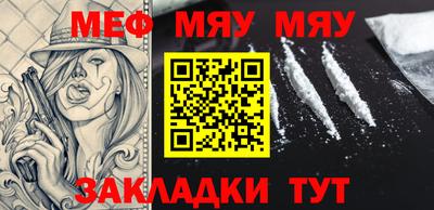 мяу мяу мука Ипатово