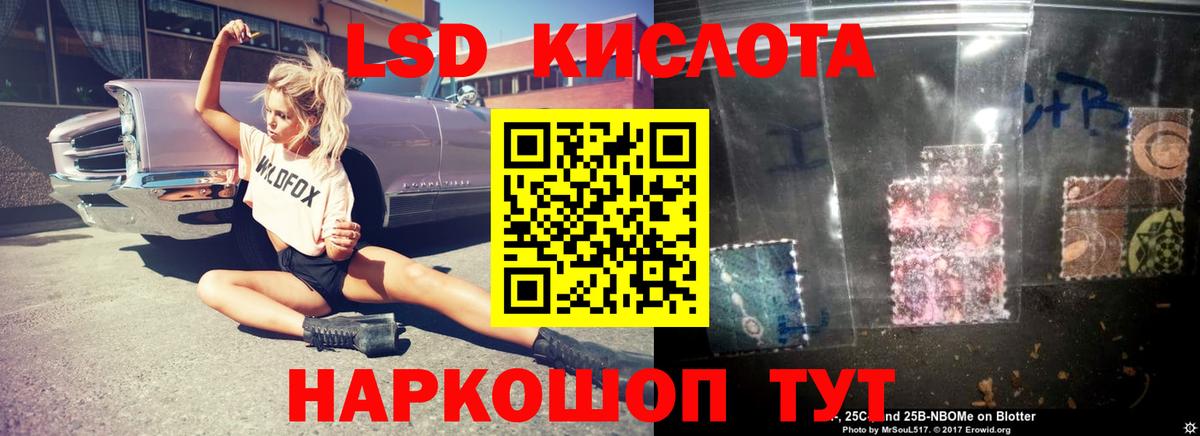 Северск  LSD-25 экстази кислота  ЛСД экстази  Вход с VPN  LSD-25 экстази кислота 