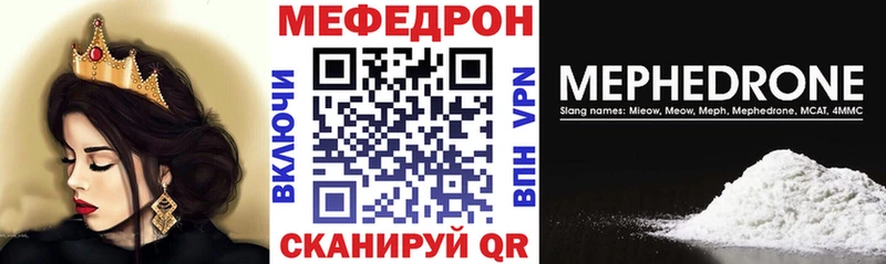Мефедрон VHQ  купить   ОМГ ОМГ ссылка  Северск 