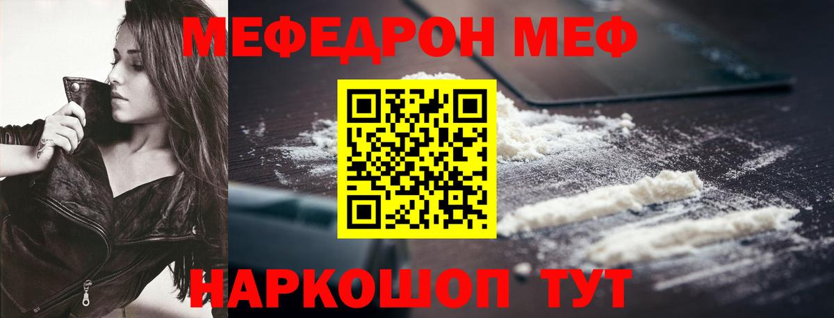 МЯУ-МЯУ  Вход с VPN  Северск  МЕФ кристаллы  МЯУ-МЯУ 4 MMC 