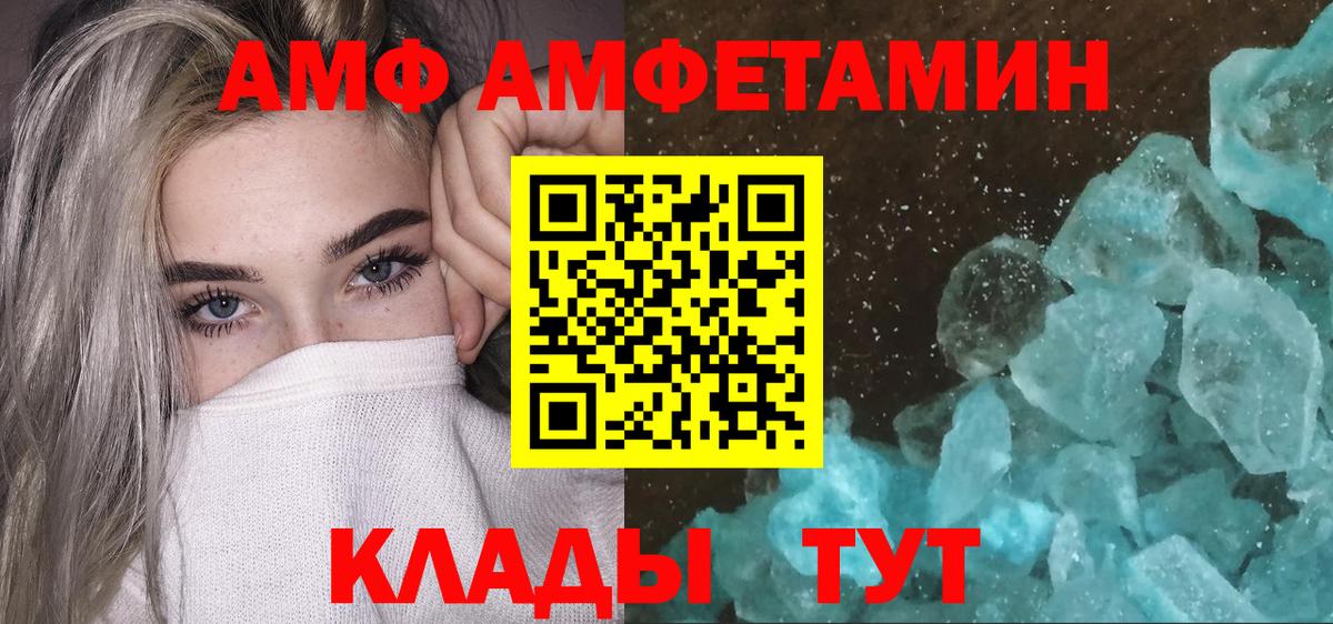 Северск  Метамфетамин Декстрометамфетамин 99.9%  Метамфетамин Декстрометамфетамин 99.9%  Вход с VPN 